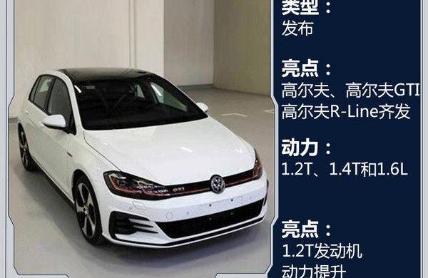 高尔夫,北京,艾瑞泽5,奇瑞,现代