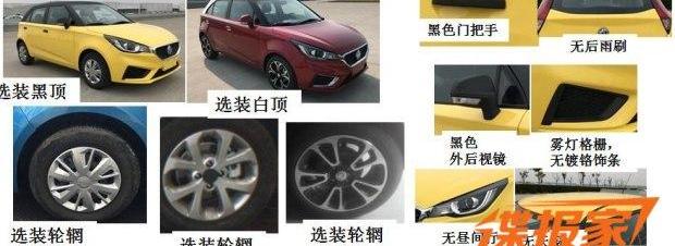 高尔夫,名爵,起亚,现代,长安