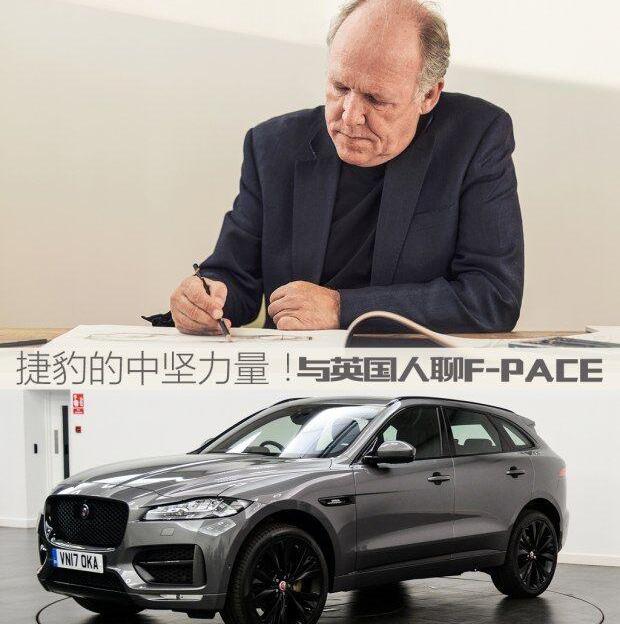 捷豹,捷豹F-PACE,路虎,发现,揽胜