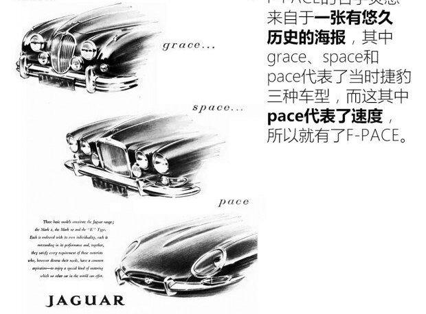 捷豹,捷豹F-PACE,路虎,发现,揽胜