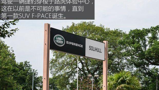 捷豹,捷豹F-PACE,路虎,发现,揽胜