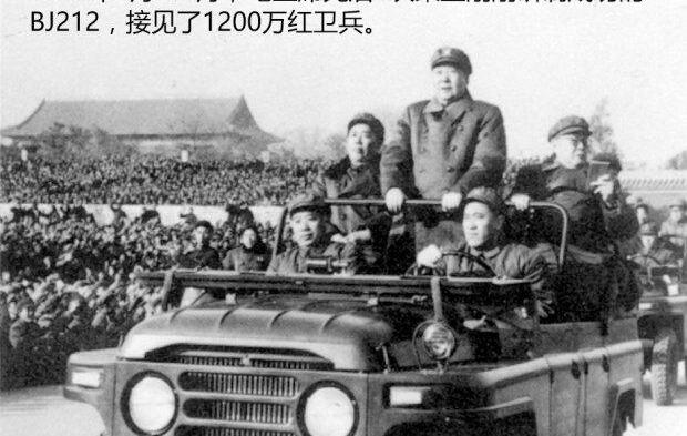 BJ212,猛士,北京,东风,勇士