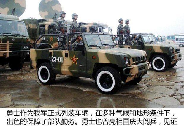 BJ212,猛士,北京,东风,勇士