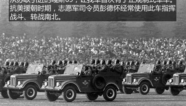 BJ212,猛士,北京,东风,勇士