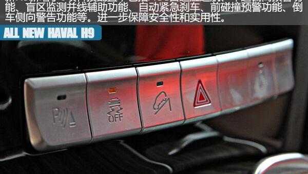 哈弗,哈弗H9