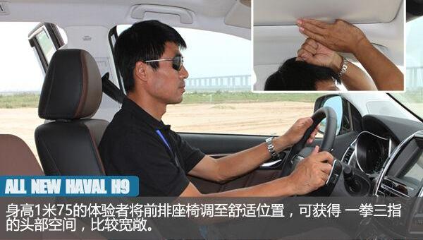 哈弗,哈弗H9