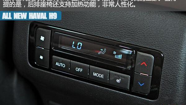 哈弗,哈弗H9