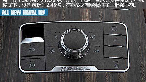 哈弗,哈弗H9