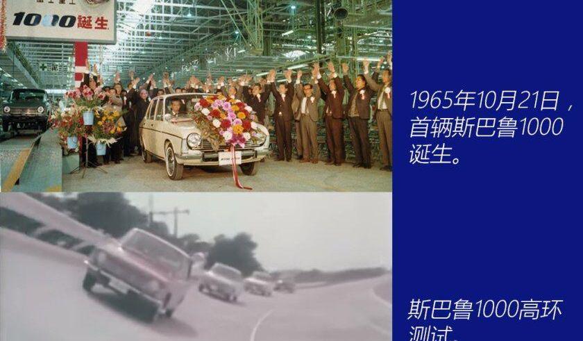 斯巴鲁,奥迪,世纪,标致,日产