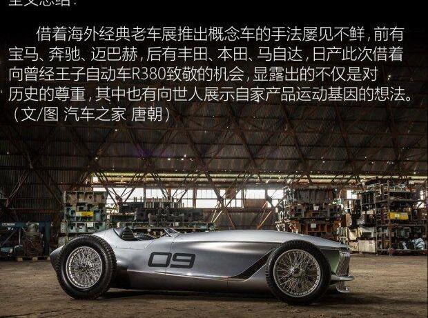 日产,世纪,英菲尼迪