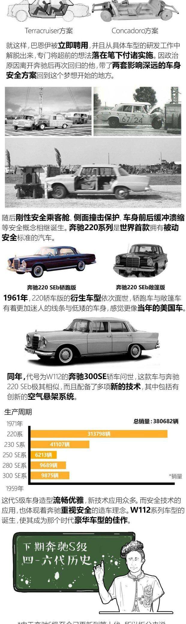 奔驰,奔驰S级