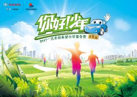 丰田,一汽,北京,北京汽车,圆梦