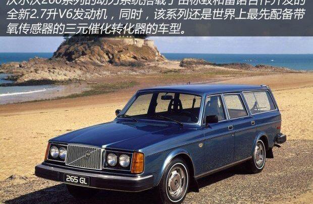 沃尔沃,沃尔沃S90,世纪,标致,长安