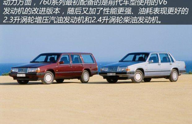 沃尔沃,沃尔沃S90,世纪,标致,长安
