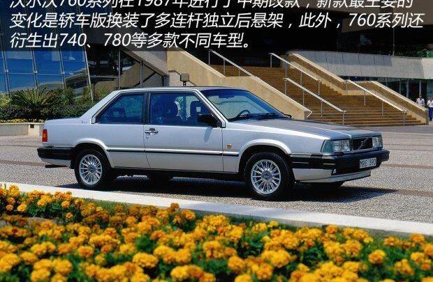 沃尔沃,沃尔沃S90,世纪,标致,长安