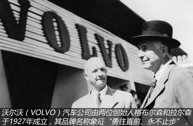 沃尔沃,沃尔沃S90,世纪,标致,长安