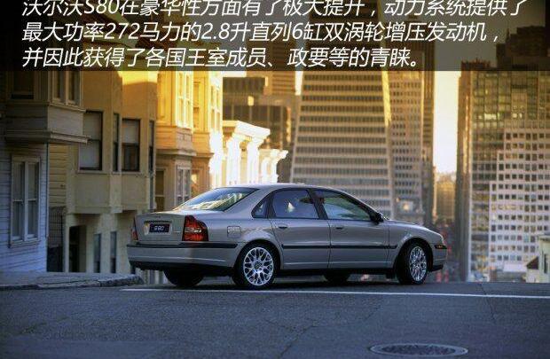 沃尔沃,沃尔沃S90,世纪,标致,长安