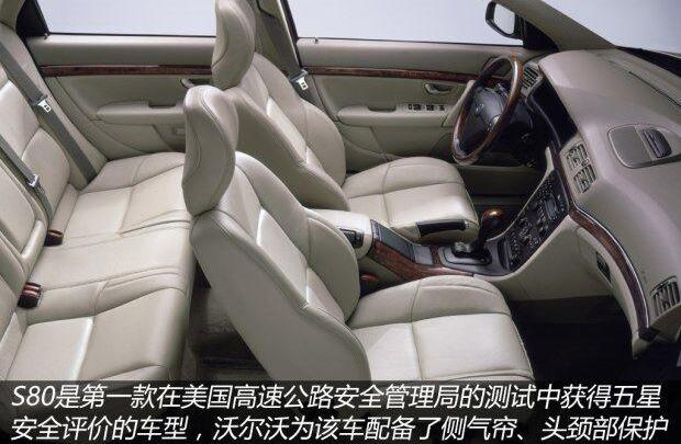 沃尔沃,沃尔沃S90,世纪,标致,长安