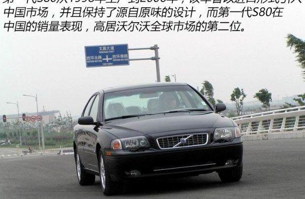 沃尔沃,沃尔沃S90,世纪,标致,长安