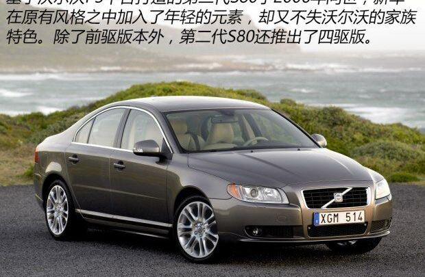 沃尔沃,沃尔沃S90,世纪,标致,长安