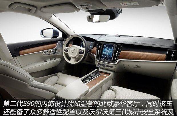 沃尔沃,沃尔沃S90,世纪,标致,长安