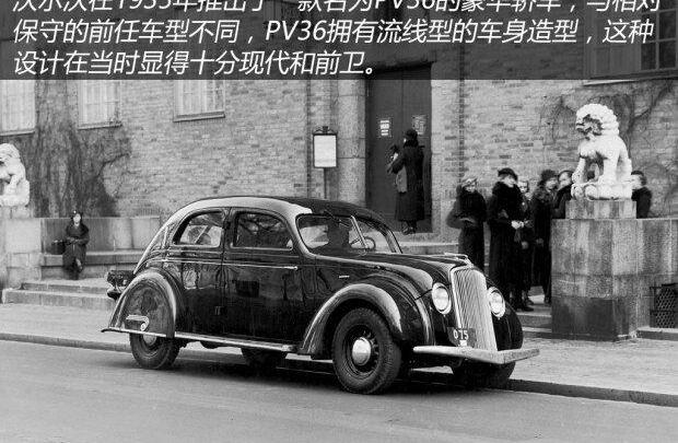 沃尔沃,沃尔沃S90,世纪,标致,长安