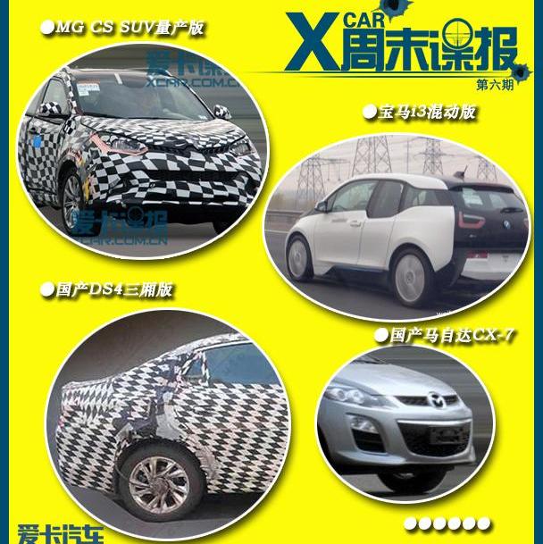 DS,奥迪,斯巴鲁,奥迪A4L,宝马