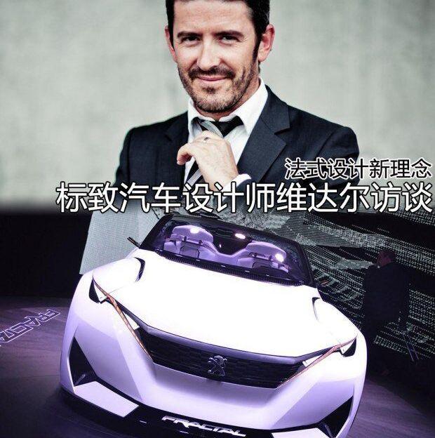 标致,理念,雪铁龙,北京
