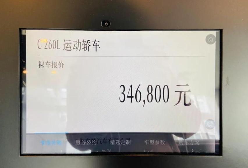 奔驰,宝马,奥迪,奔驰C级,奥迪A4L