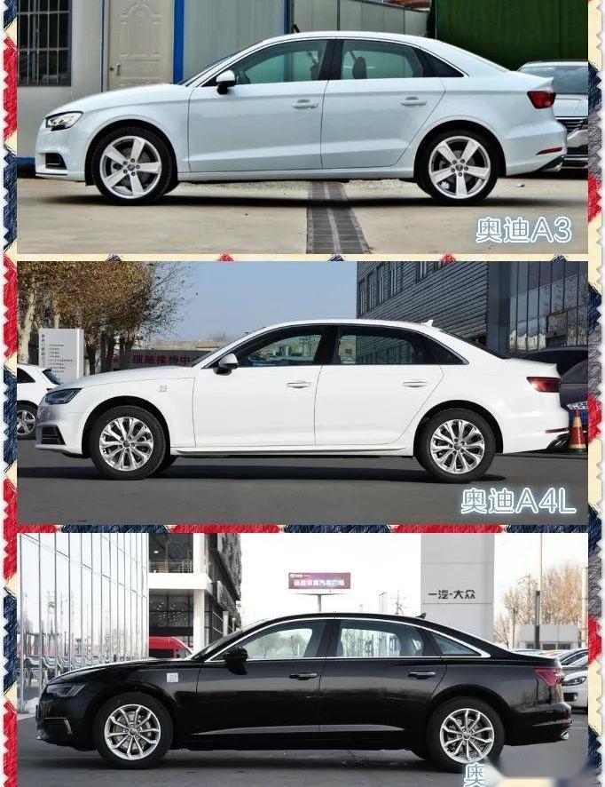 奥迪,奥迪A6L,奥迪A6,奥迪A3,奥迪A4L