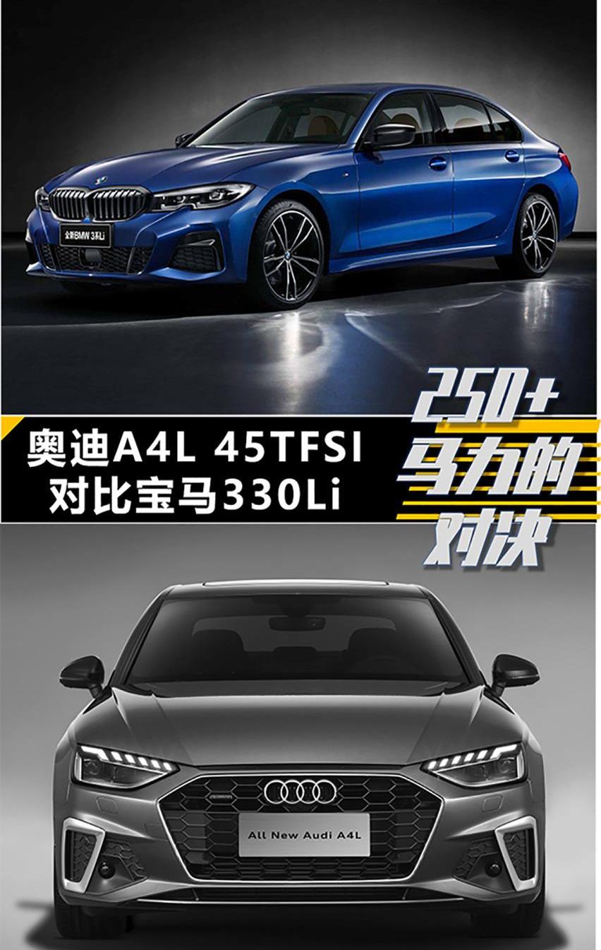 宝马,奥迪,宝马3系