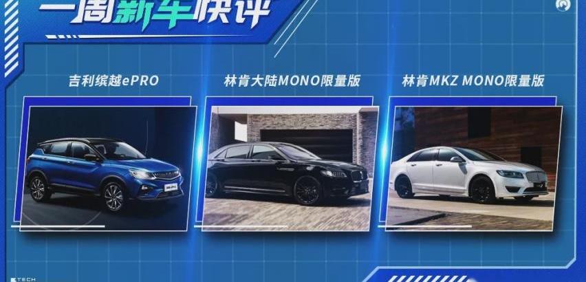 蔚来,奥迪,奥迪A4L,途昂,缤越