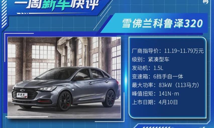 蔚来,奥迪,奥迪A4L,途昂,缤越