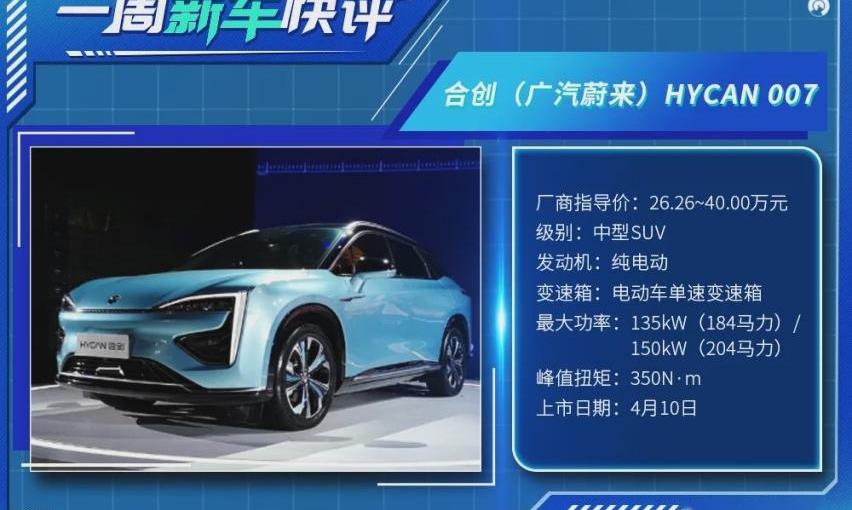 蔚来,奥迪,奥迪A4L,途昂,缤越