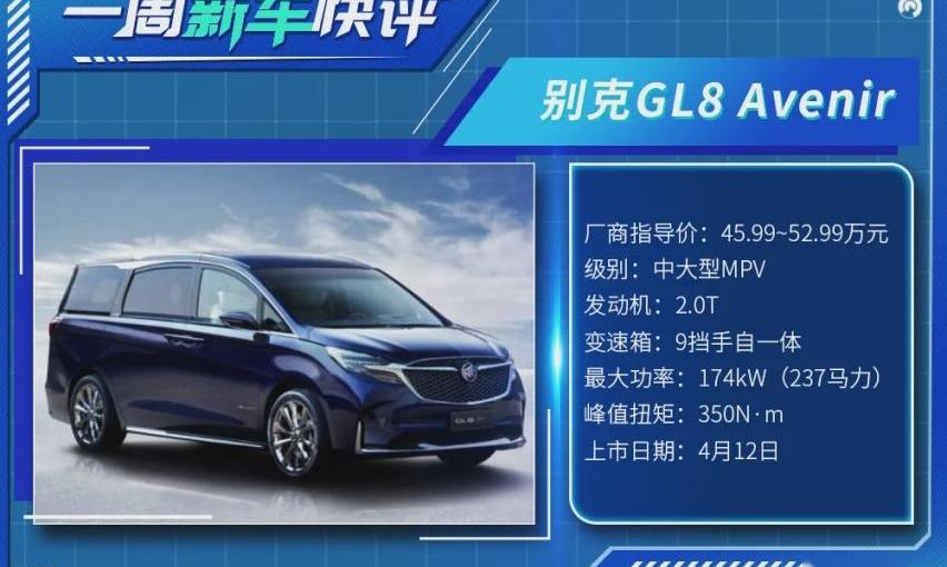 蔚来,奥迪,奥迪A4L,途昂,缤越