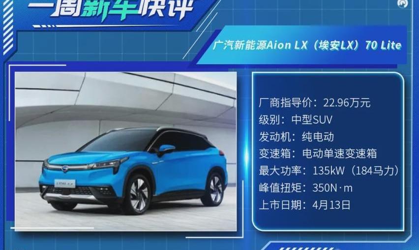 蔚来,奥迪,奥迪A4L,途昂,缤越