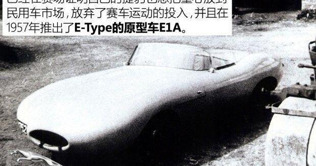 捷豹,法拉利
