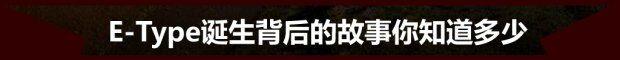 捷豹,法拉利