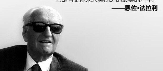 捷豹,法拉利