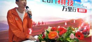 广汽集团,广汽传祺