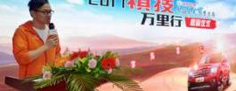 广汽集团,广汽传祺