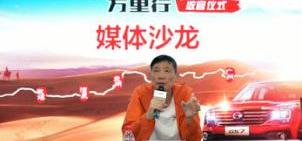 广汽集团,广汽传祺
