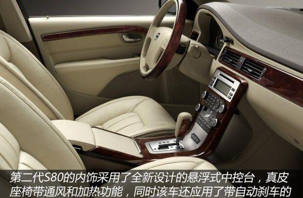 沃尔沃,沃尔沃S90,世纪,标致,长安