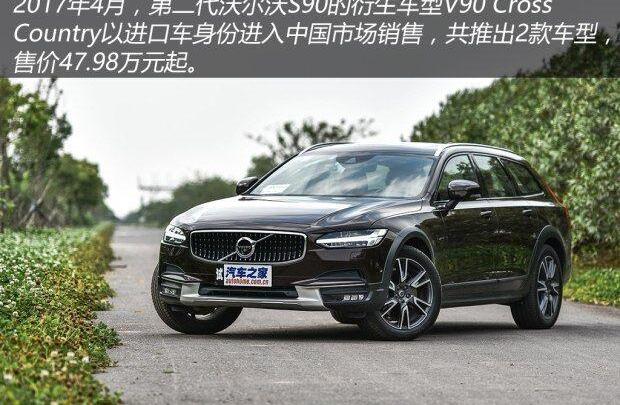 沃尔沃,沃尔沃S90,世纪,标致,长安