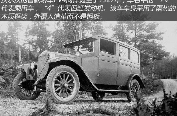 沃尔沃,沃尔沃S90,世纪,标致,长安