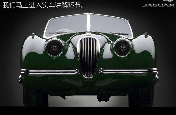 捷豹,世纪
