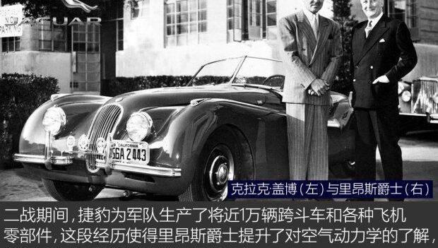 捷豹,世纪