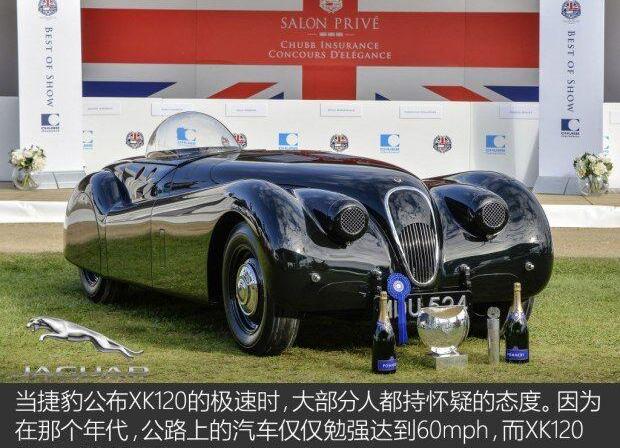 捷豹,世纪