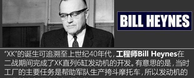 捷豹,世纪