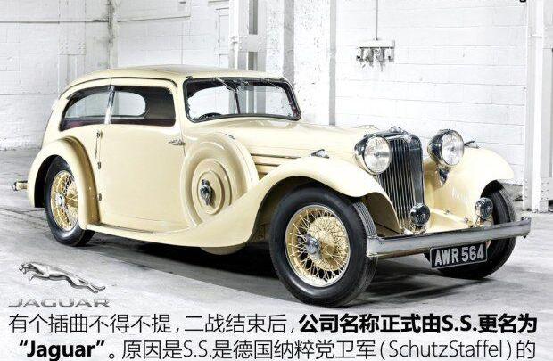 捷豹,世纪